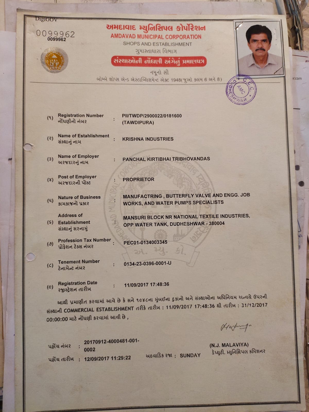 Business Registration Certificate — Krishna Industries Gujarat
